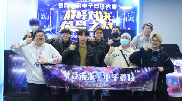 夢競未來電子競技2021冬季賽圓滿落幕