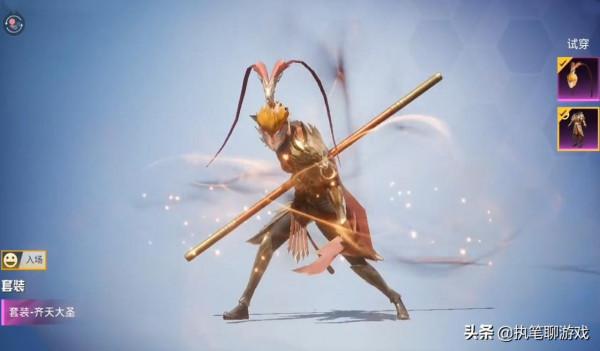 &OpenCurlyDoubleQuote;吃雞&rdquo;光子官宣新軍需&OpenCurlyDoubleQuote;齊天大聖&rdquo;，鳳翅紫金冠、鎖子黃金甲