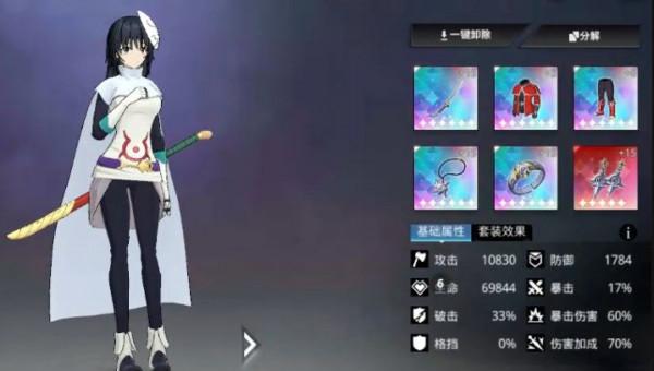 轉生史萊姆靜裝備推薦