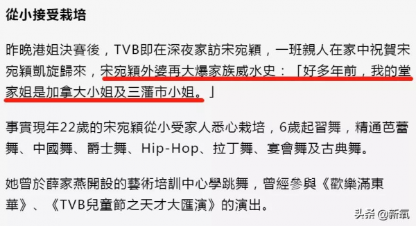 地包天也能拿冠軍?港姐被嘲一屆不如一屆真的不虧… 地包天也能拿冠軍?港姐被嘲一屆不如一屆真的不虧…