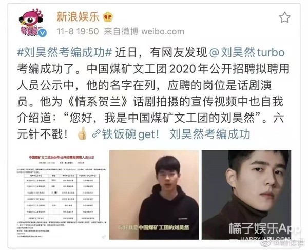 出席文代會的劉昊然！根正苗紅王俊凱，爸媽都滿意的男朋友型別？