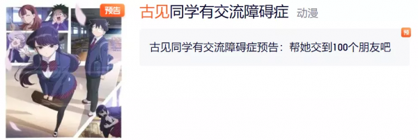 B站被截胡了!騰訊買下了這幾部獨家新番 B站被截胡了!騰訊買下了這幾部獨家新番