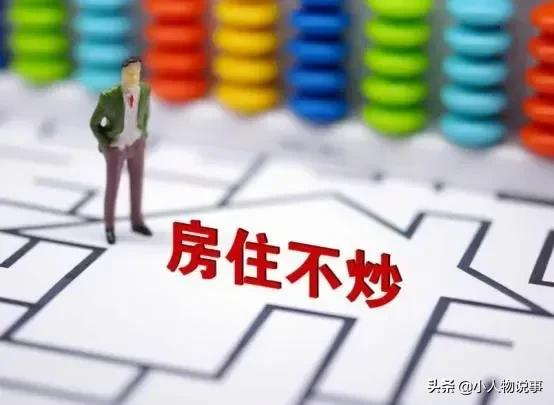 我國有1&period;2億套空置房？剛需者卻還是買不到房？看仇保興怎麼說