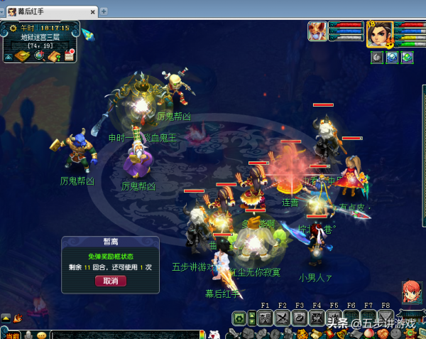 夢幻西遊：五步準備出一組化聖，然後玩129和109組合