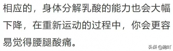 連續14天不運動，身體會發生哪些變化？