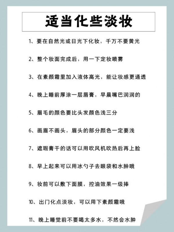 普通男生怎麼越變越帥？