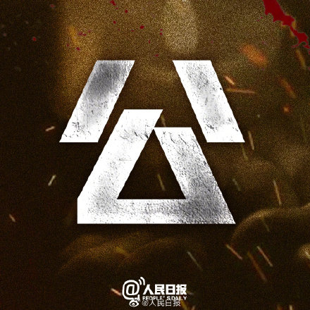 今天，國家公祭日，銘記84年前的苦難浩劫