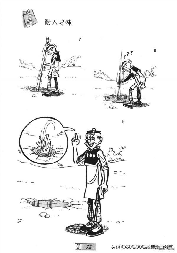 經典漫畫老夫子短篇 卷033