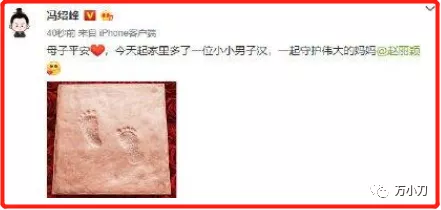 馮紹峰和楊冪、趙麗穎的瓜