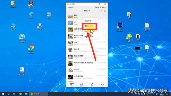 怎樣才能知道對方與誰關係比較親密？開啟微信，就能快速知道