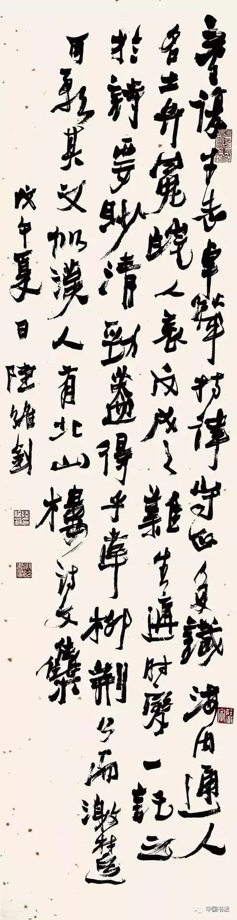 ​陸維釗：我是怎麼認識書法的