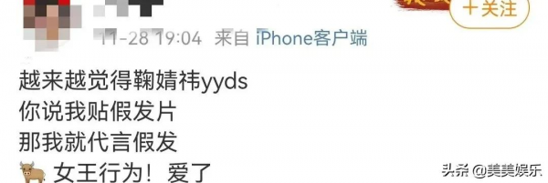 鞠婧禕代言假髮,沈夢辰楊冪玩梗,她們把自黑玩明白了 鞠婧禕代言假髮,沈夢辰楊冪玩梗,她們把自黑玩明白了