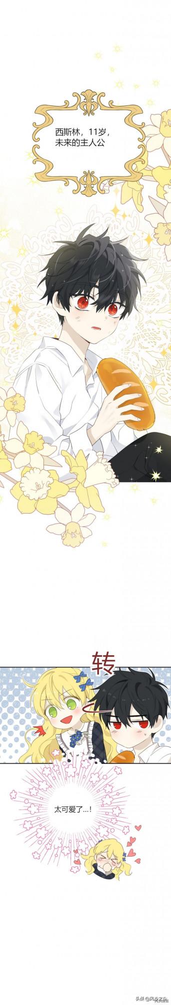 韓國漫畫，執著狂們想要吃掉我（完）