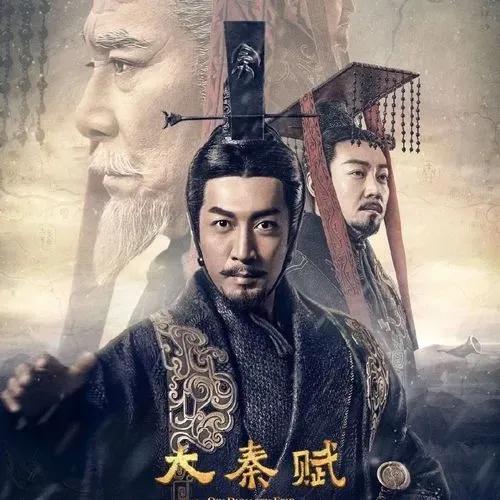 夏—商—周—秦，四朝古裝劇有哪些？