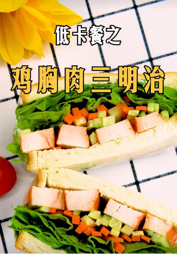 這款金鑼健食力低脂雞胸肉，讓零食和減脂不再衝突