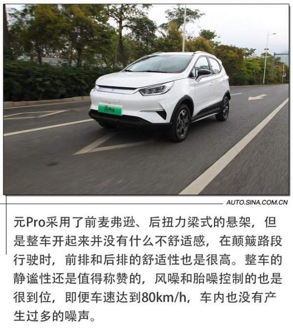 好開又好玩 試駕比亞迪元Pro