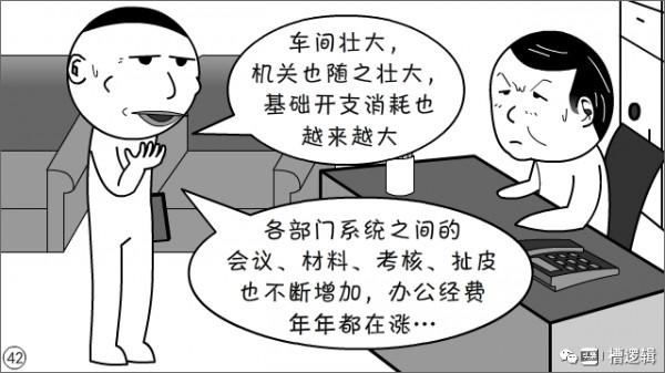 漫畫丨公司前景大好，員工前途無望，哪兒出問題了？