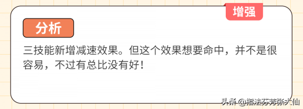 馬可新面板6元秒殺！雙槍變蘿蔔！7位英雄調整已上線正式服