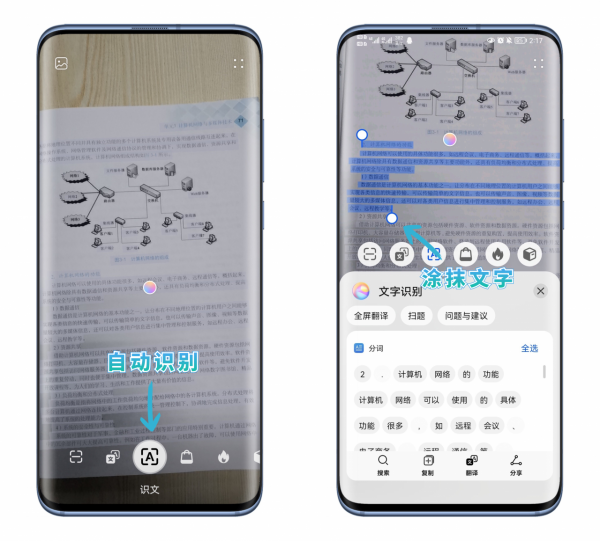 華為手機右上角竟隱藏掃描器,按下這個按鈕,再也不用去列印店了 華為手機右上角竟隱藏掃描器,按下這個按鈕,再也不用去列印店了