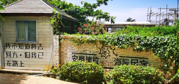 姐妹們的北海之旅