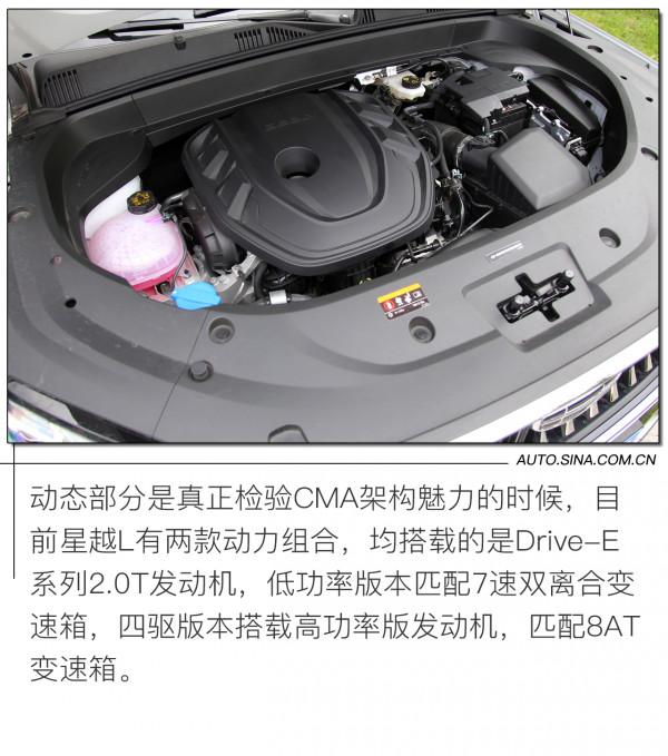 用產品力說話 吉利星越L能不能成為同級標杆