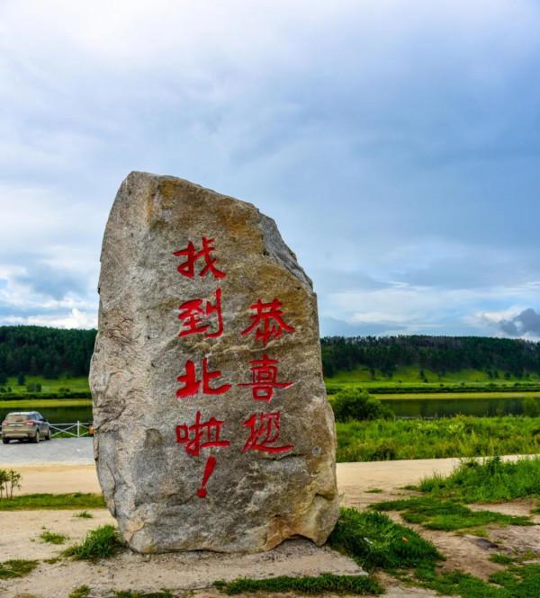 走遍中國大地 走遍中國大地