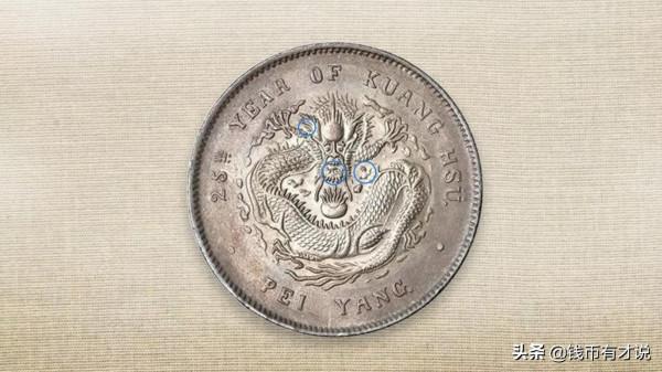 北洋25銀圓地位如何?它的早晚期怎樣區分? 北洋25銀圓地位如何?它的早晚期怎樣區分?