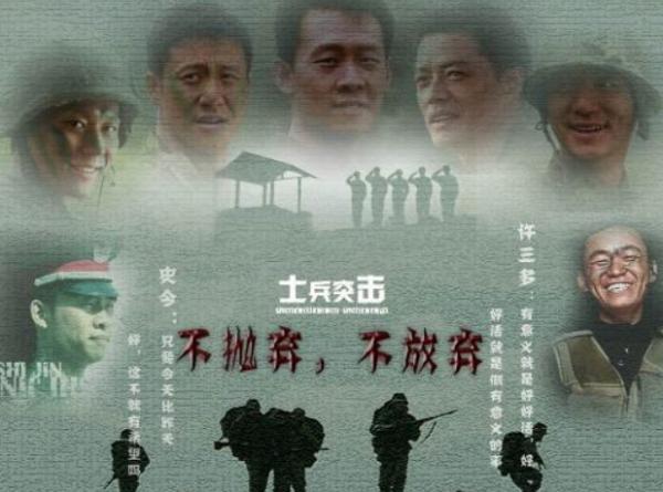 《士兵突擊》幕後:起初王寶強拒演許三多,徐帆出面將他一語點醒 《士兵突擊》幕後:起初王寶強拒演許三多,徐帆出面將他一語點醒