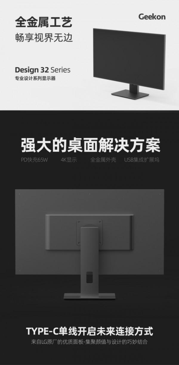 顯示器何必買大牌——價效比超高的高素質小眾DIY顯示器推薦