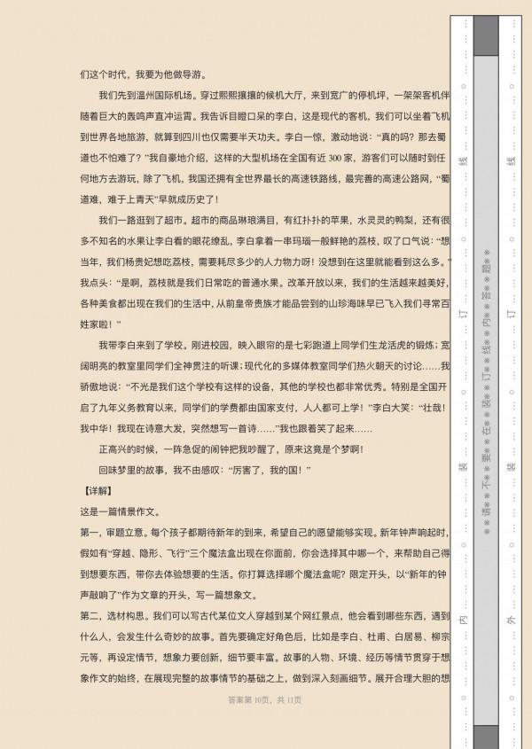 （初中）七年級語文期末模擬試卷，附帶參考答案，給孩子列印練習