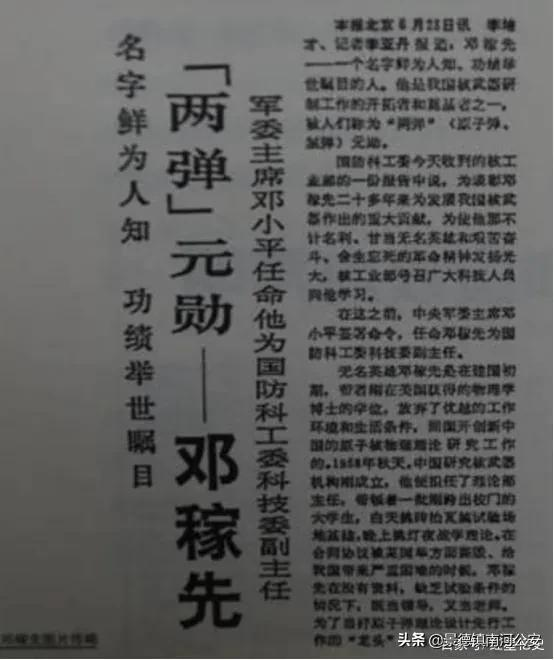 “消失”28年，名字都是機密！去世前夕，中央軍委才將他解密！