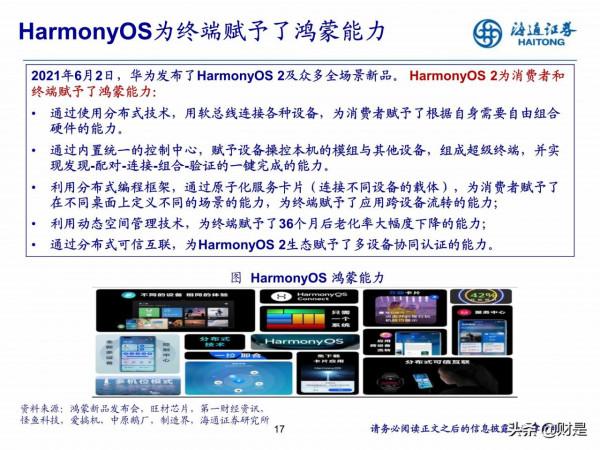 計算機行業專題研究：迎接新一輪軟體科技創新週期
