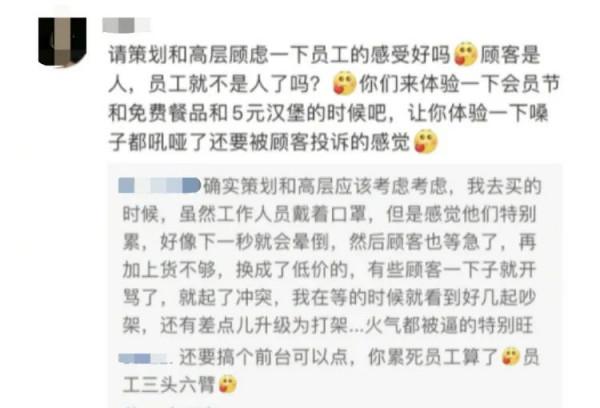 “我在麥當勞做炸雞，被5元漢堡逼瘋了”