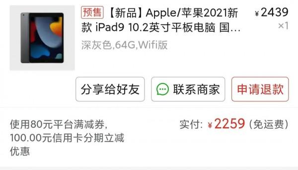 ipad2021是2021最有價效比的平板電腦嗎？