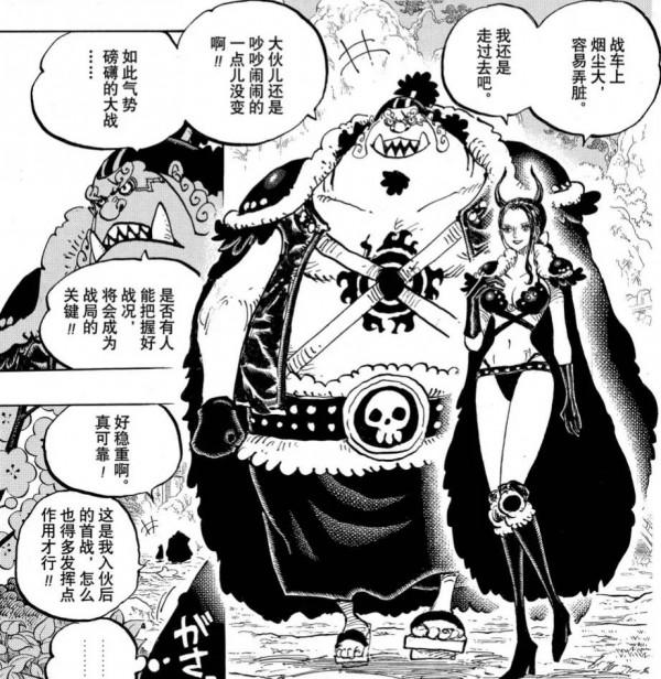 海賊王1031話：甚平將對上CP0，4大理由表明，救羅賓非他莫屬