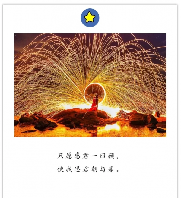 漫畫：三行情書：愛你，只用三行字來表達