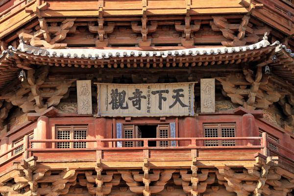 中國現存最高最古老的木塔建築