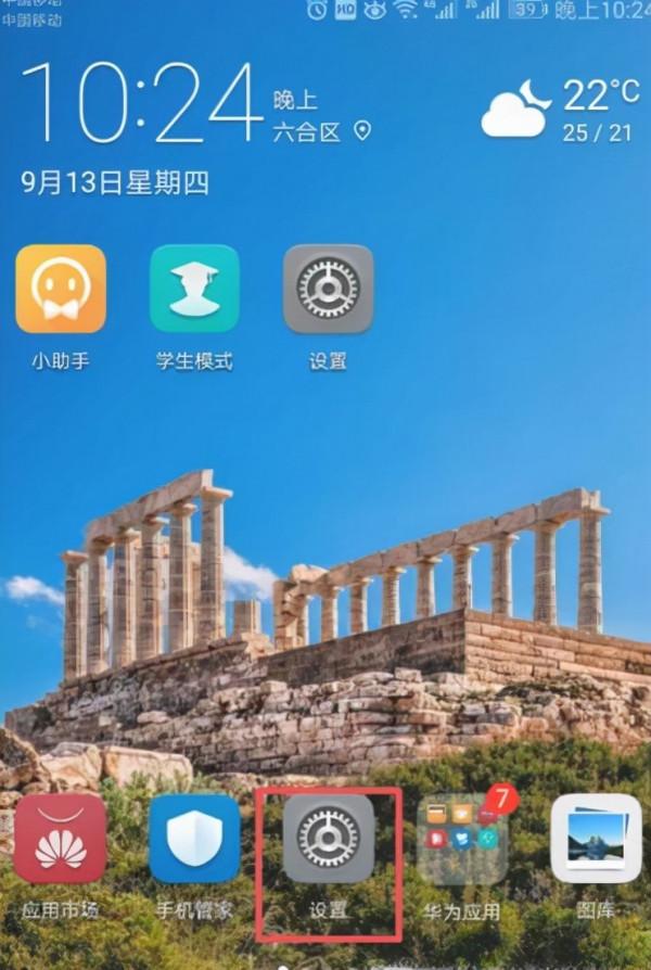 華為手機微信分身怎麼弄，設定手機微信分身