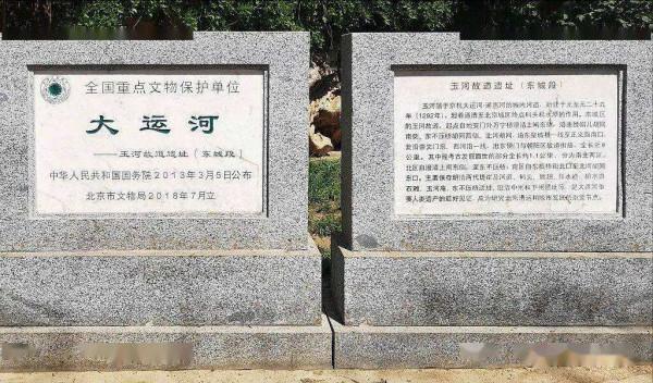 世界遺產之大運河:北京段的兩處遺址,見證了元明清時期的繁榮 世界遺產之大運河:北京段的兩處遺址,見證了元明清時期的繁榮