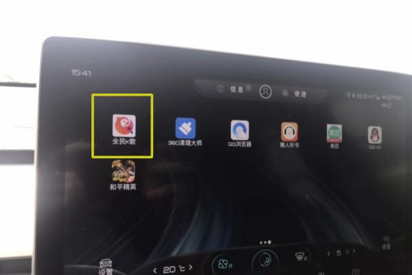 分享秦Pro DM車內K歌操作流程，讓我們一起嗨起來！