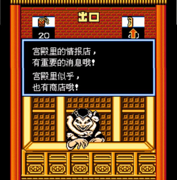 紅白機《西遊記世界》劇情真毀童年，鐵扇公主竟然想吃掉牛魔王？