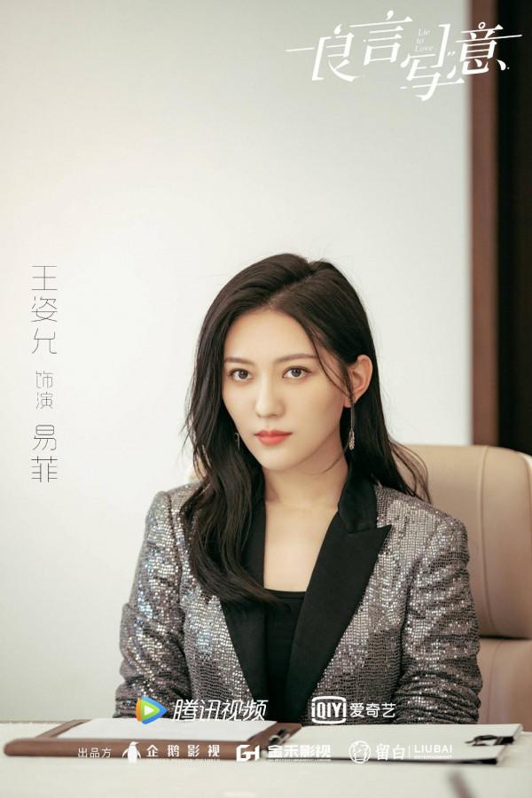 演員王姿允首次嘗試腹黑角色，《良言寫意》高智商反派實力圈粉