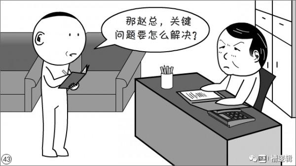 漫畫丨現在的年輕人，為什麼都不願寫材料？