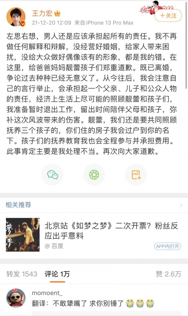 3位豪門闊太聲援李靚蕾:她們每個人的豪門婚姻,都是一部血淚史 3位豪門闊太聲援李靚蕾:她們每個人的豪門婚姻,都是一部血淚史