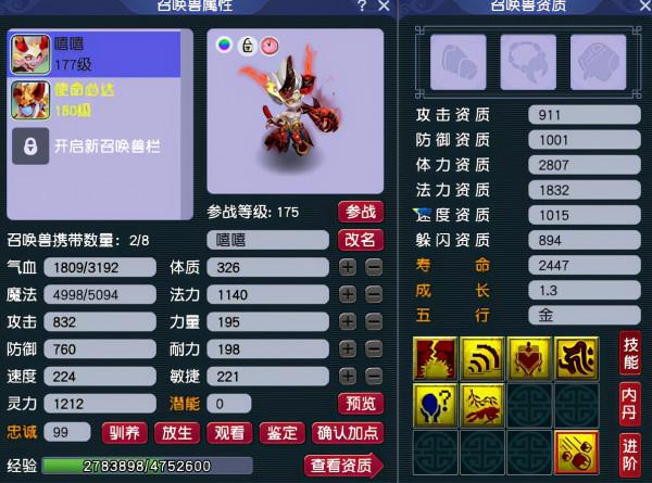 夢幻西遊:因迷上了一套錦衣,玩家花費一年的收入買號,值得嗎? 夢幻西遊:因迷上了一套錦衣,玩家花費一年的收入買號,值得嗎?