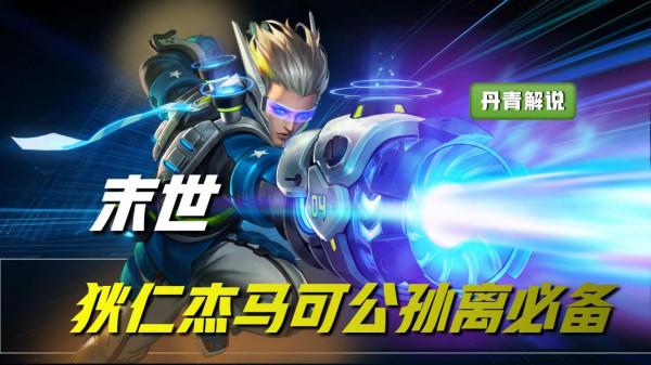 王者榮耀：除了射手，這五個戰士必出末世，不然沒傷害！雲櫻上榜