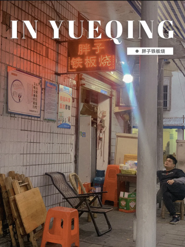 被賺錢耽誤的好好吃地方，一天能打11個飽嗝