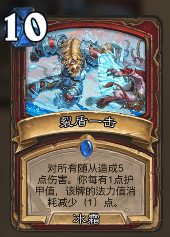 《爐石傳說》新版本“奧特蘭克的決裂”卡牌評分:競技場篇(中) 《爐石傳說》新版本“奧特蘭克的決裂”卡牌評分:競技場篇(中)