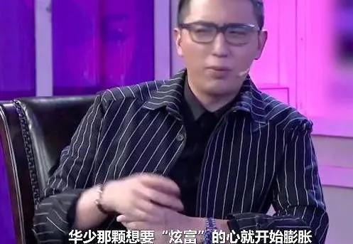 “好舌頭”的華少，走到今天又能去怪誰？夜深人靜時他可曾後悔過