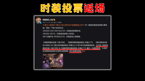 第五人格：2022角色時裝及排期梳理！目前已知的都在這裡